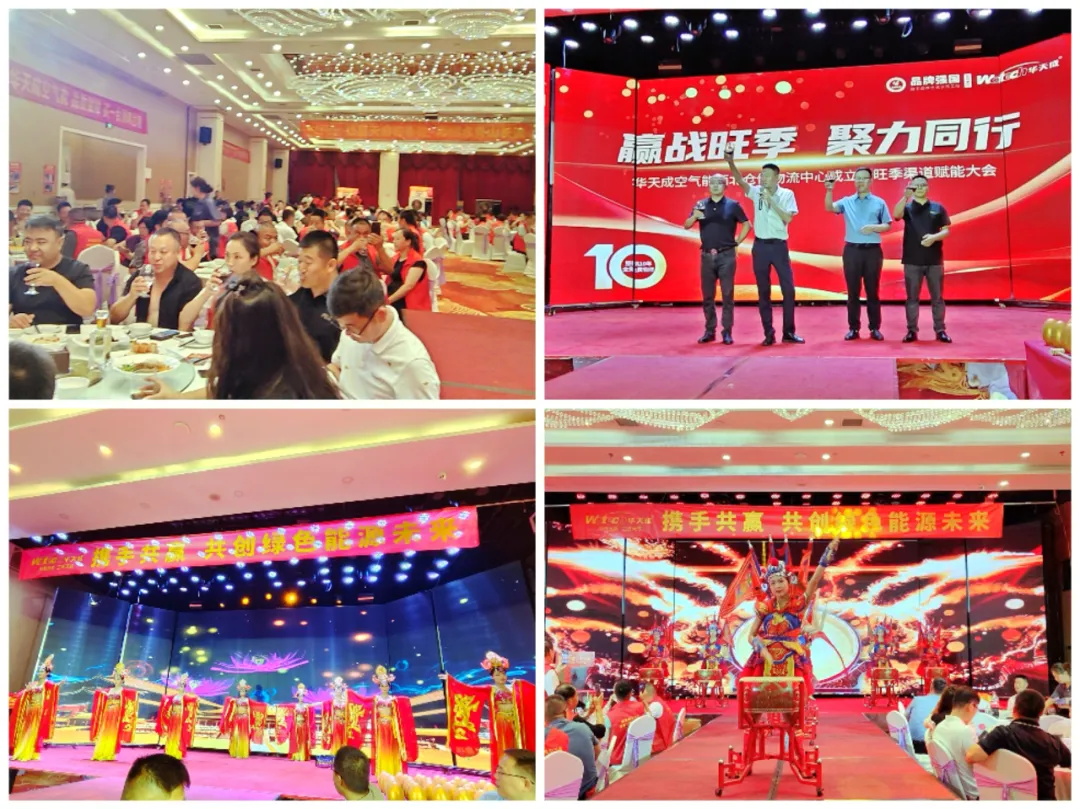 贏戰旺季 聚力同行——華天成西北倉儲物流中心成立儀式暨渠道賦能大會成功舉辦！