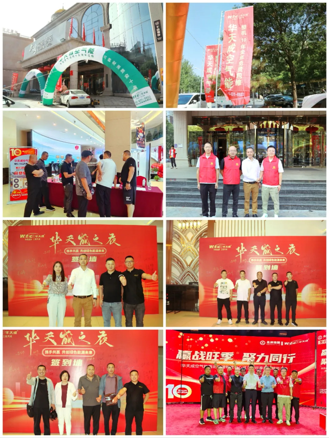 贏戰旺季 聚力同行——華天成西北倉儲物流中心成立儀式暨渠道賦能大會成功舉辦！