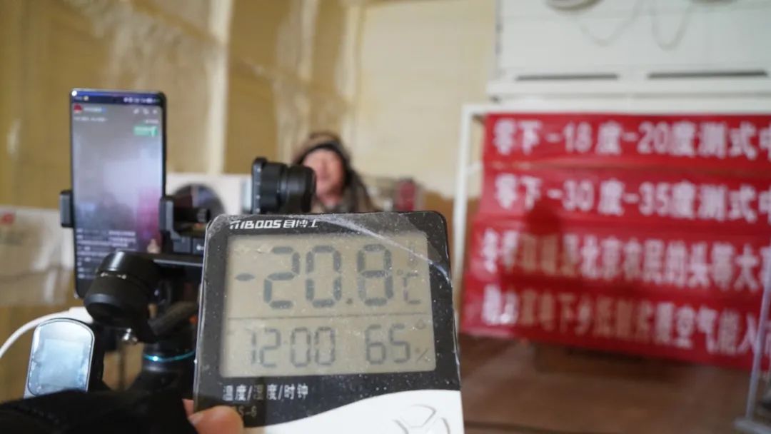 冰與火的較量：華天成成功挑戰-30℃，詮釋極寒天氣最佳取暖方案！