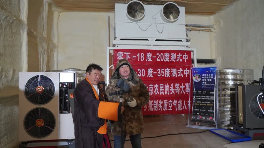 冰與火的較量：華天成成功挑戰-30℃，詮釋極寒天氣最佳取暖方案！