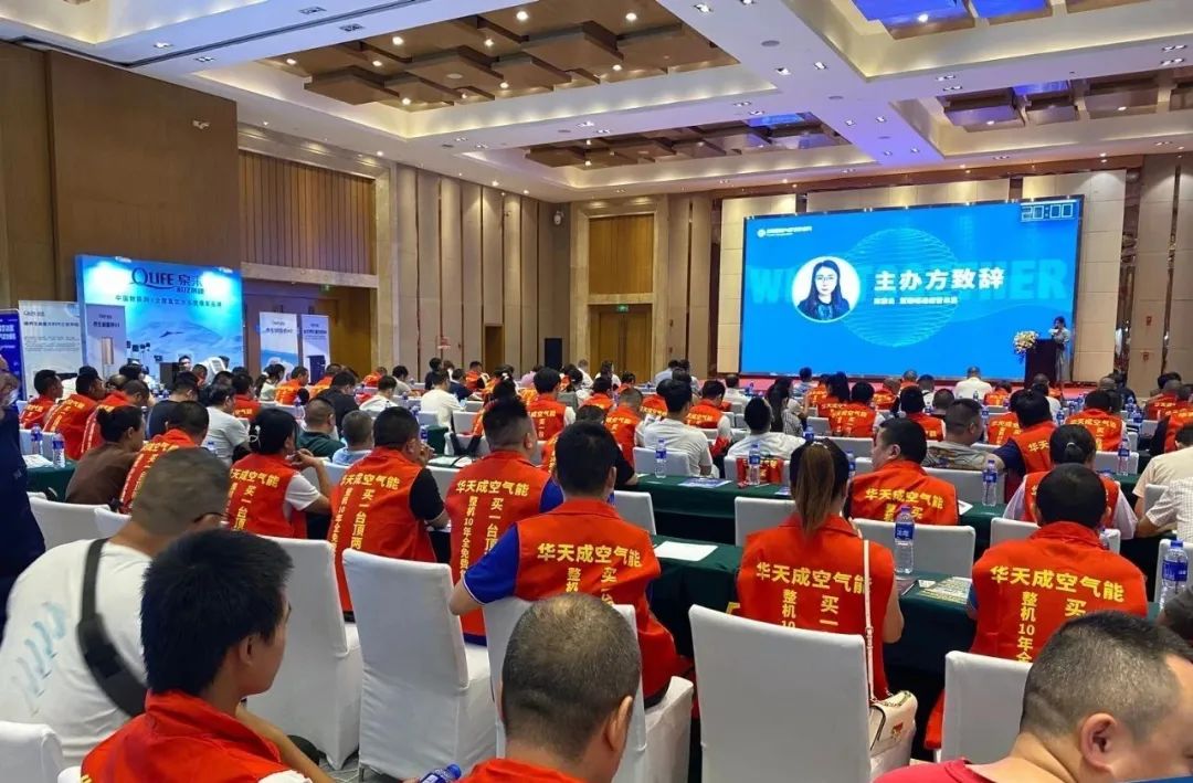 二十年匠心鑄就，華天成空氣源熱泵三聯(lián)供引爆成都巡展！