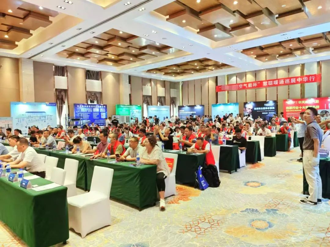 二十年匠心鑄就，華天成空氣源熱泵三聯(lián)供引爆成都巡展！