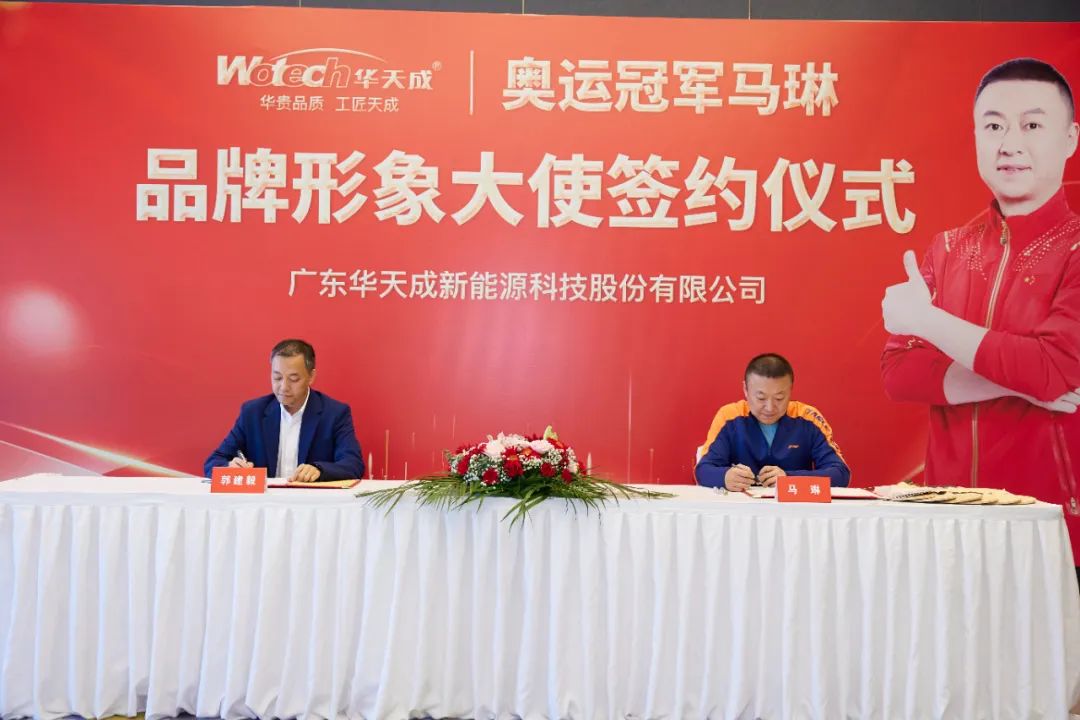 “好空氣能，我選華天成”|奧運(yùn)冠軍馬琳與華天成簽約儀式圓滿成功！