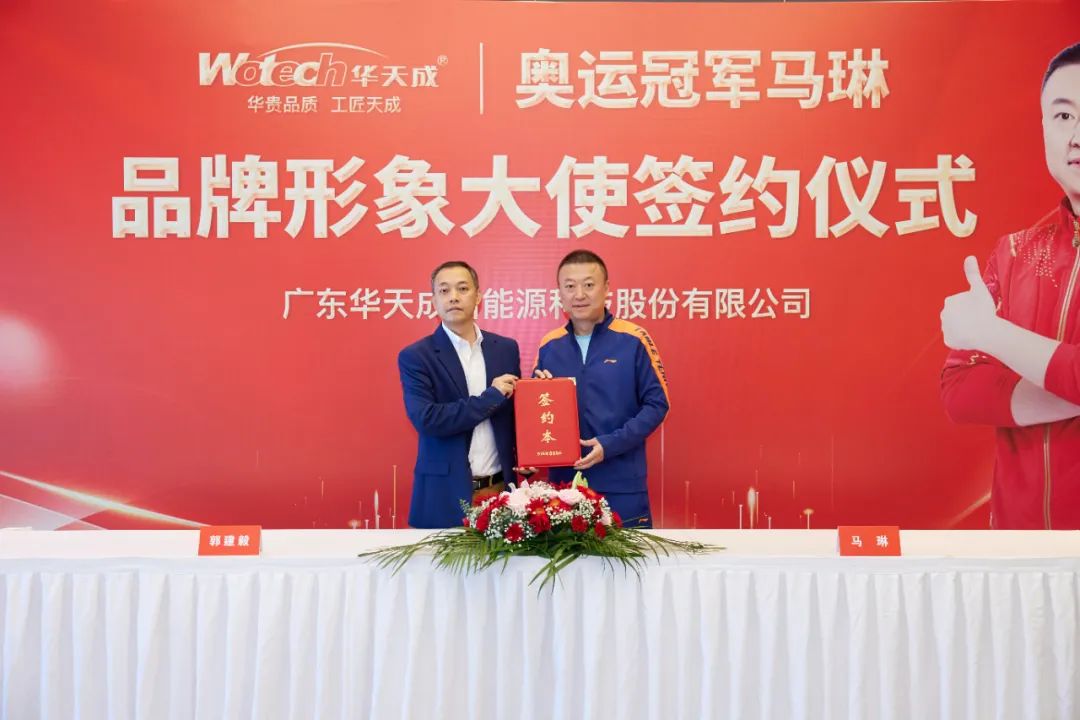 “好空氣能，我選華天成”|奧運(yùn)冠軍馬琳與華天成簽約儀式圓滿成功！