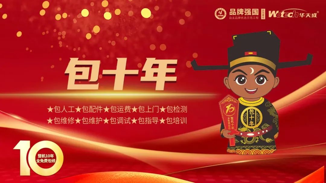 “好空氣能，我選華天成”|奧運(yùn)冠軍馬琳與華天成簽約儀式圓滿成功！