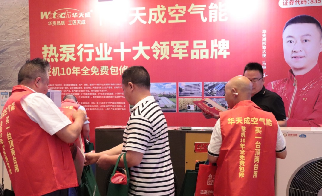 華天成貴陽巡展：冠軍助力，“包十年”服務(wù)升級(jí)，領(lǐng)跑西南！