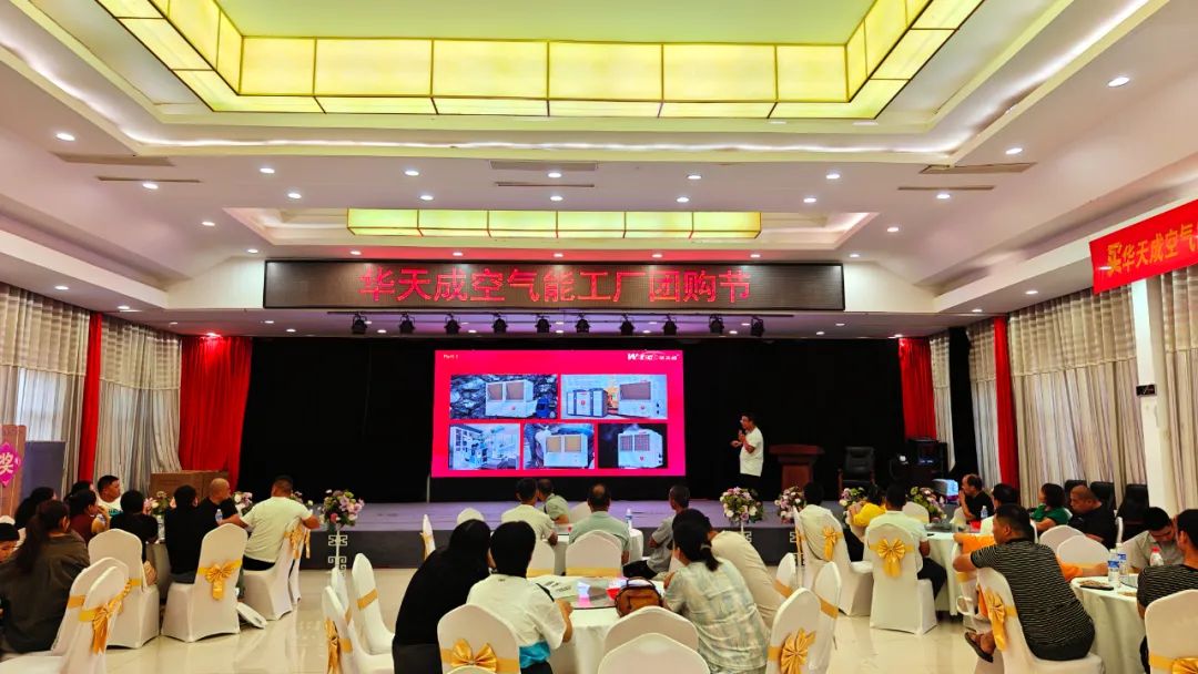 秋意濃情，華天成邢臺運營中心平鄉縣團購送車活動火熱開啟！