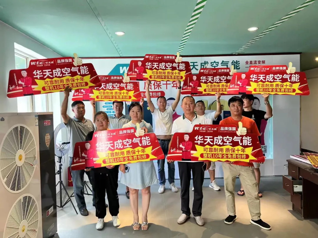 連中“三元”|華天成山西、甘肅“煤改電”中標(biāo)捷報(bào)！