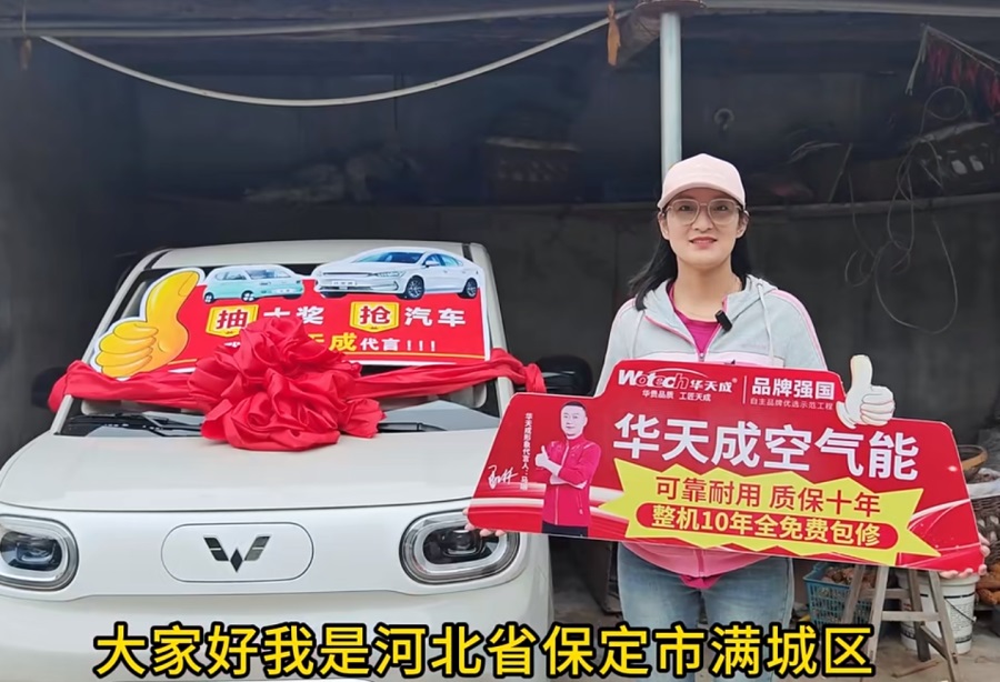 華天成空氣能保定地區(qū)首位“五菱mini汽車”中獎?wù)哒Q生！下一個(gè)幸運(yùn)兒會是誰？