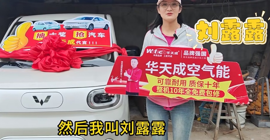 華天成空氣能保定地區(qū)首位“五菱mini汽車”中獎?wù)哒Q生！下一個(gè)幸運(yùn)兒會是誰？