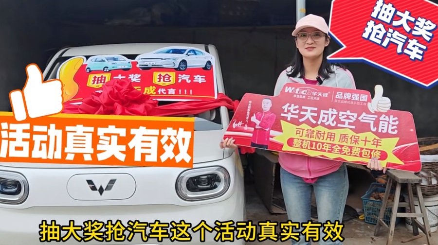 華天成空氣能保定地區(qū)首位“五菱mini汽車”中獎?wù)哒Q生！下一個(gè)幸運(yùn)兒會是誰？