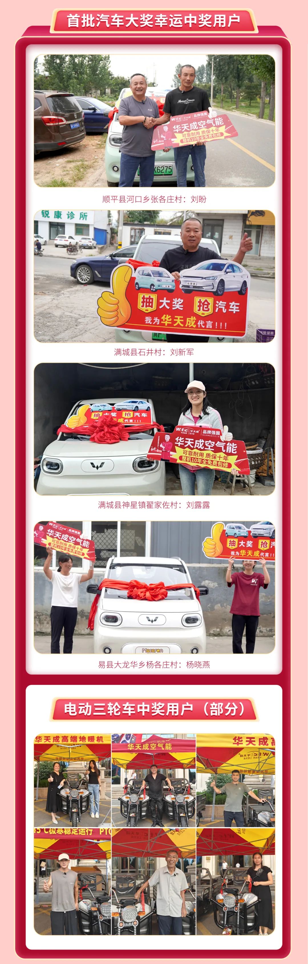 雙節豪禮|買華天成空氣能搶“五菱mini汽車”活動又又又來啦！