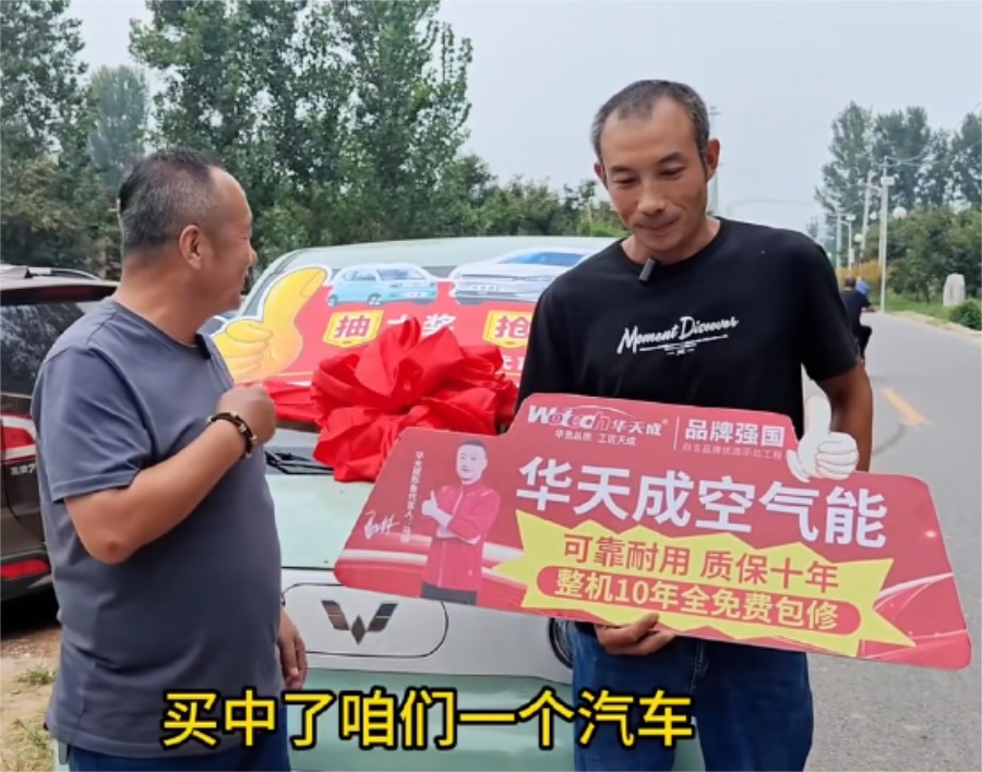 第二位買華天成空氣能中五菱mini汽車的用戶誕生啦！