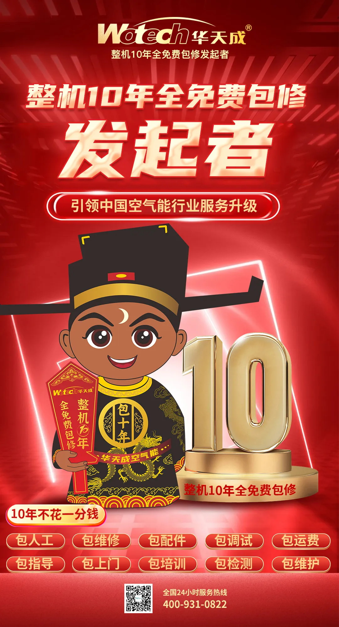 第二位買華天成空氣能中五菱mini汽車的用戶誕生啦！