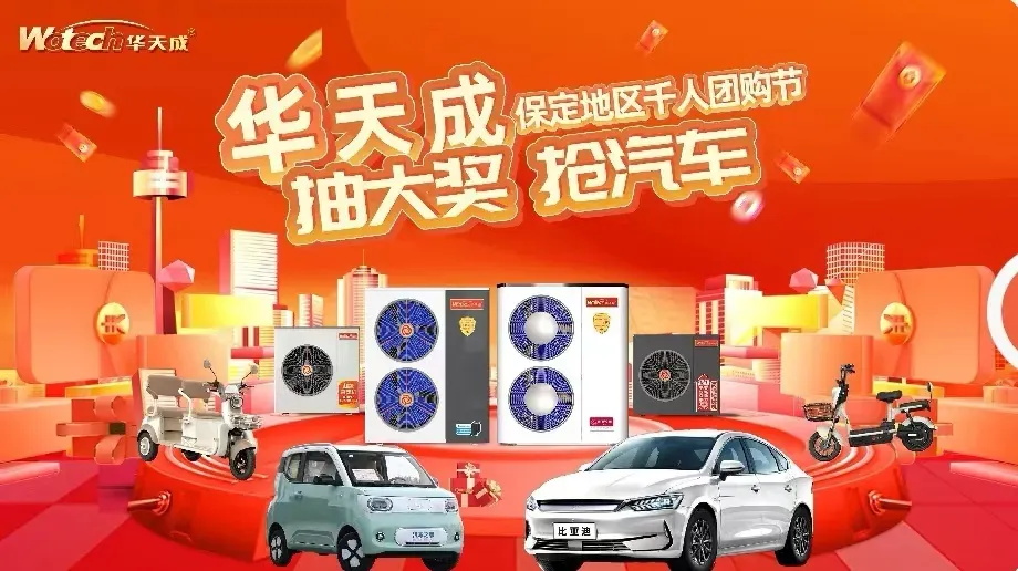 第二位買華天成空氣能中五菱mini汽車的用戶誕生啦！