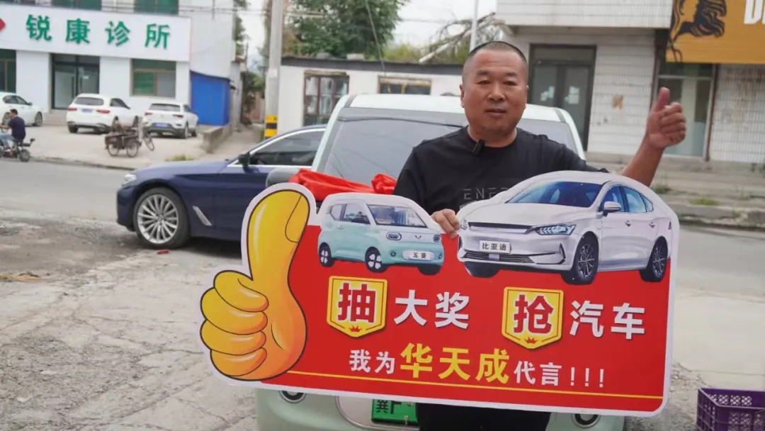 十九周年，硬核福利|買華天成中五菱mini汽車第三位用戶現身啦！ 華天成集團 2024年09月25日 18:15 廣東