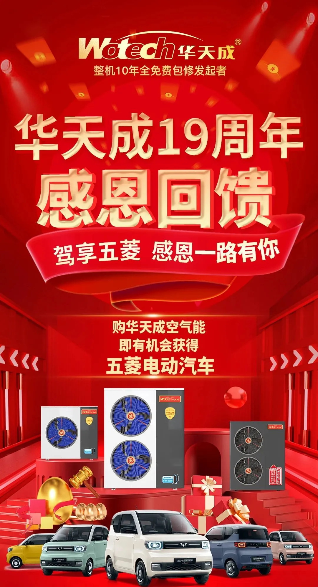 十九周年，硬核福利|買華天成中五菱mini汽車第三位用戶現身啦！ 華天成集團 2024年09月25日 18:15 廣東