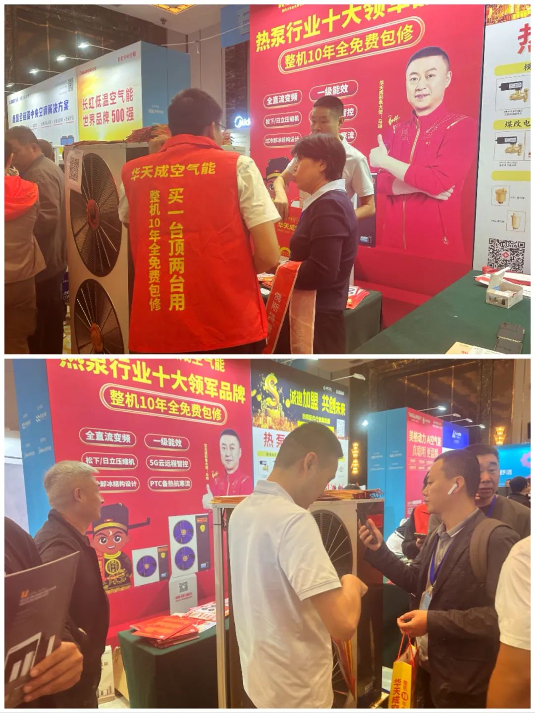 2024HPE中國(guó)熱泵展石家莊巡展|華天成安裝比拼秀實(shí)力！