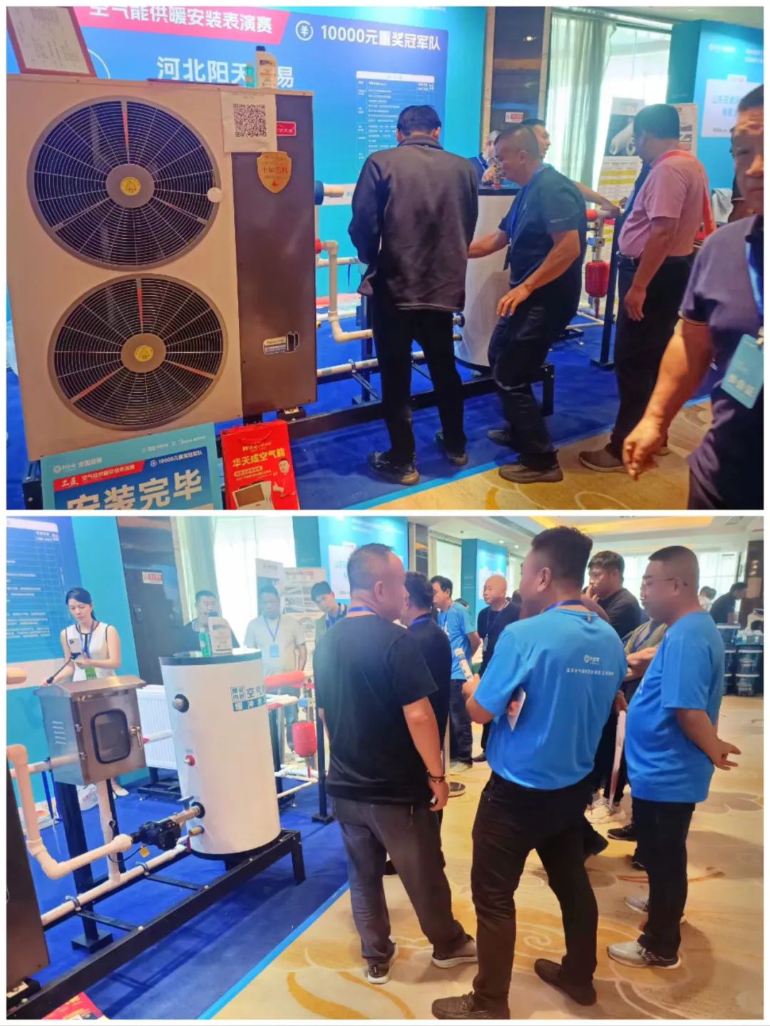 2024HPE中國(guó)熱泵展石家莊巡展|華天成安裝比拼秀實(shí)力！