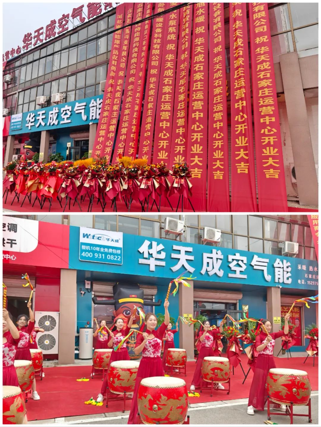 雙喜臨門|華天成空氣能石家莊運營中心&華北倉儲物流中心盛大開業！