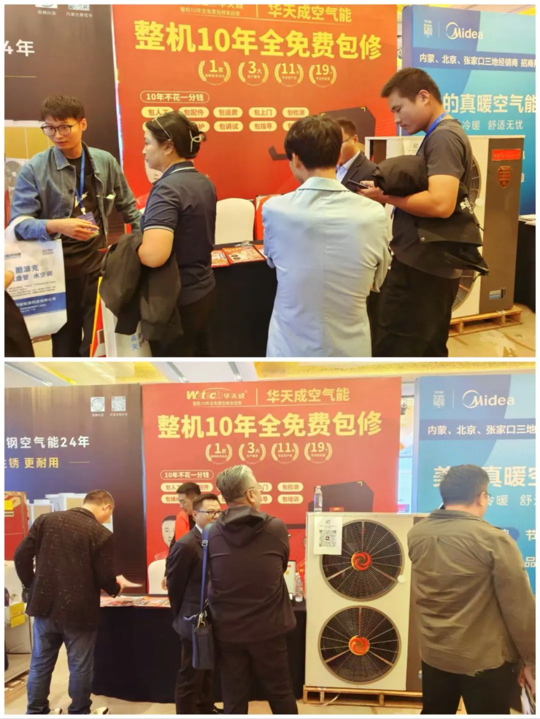 華天成榮獲“至臻服務獎”|領銜2024內蒙古清潔供熱交流會！