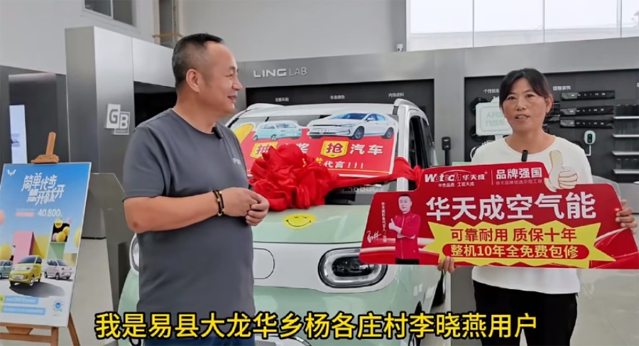 “孝心換豪禮”，華天成用戶再中五菱mini汽車！