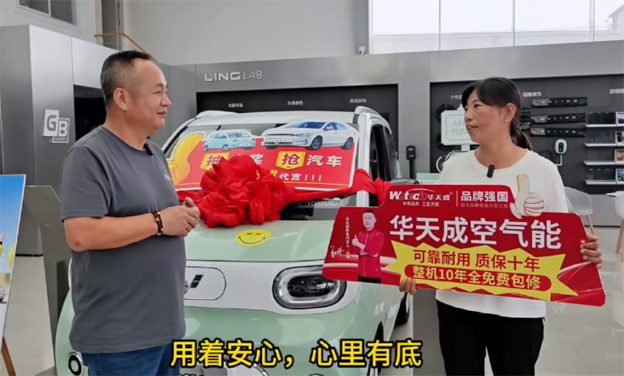 “孝心換豪禮”，華天成用戶再中五菱mini汽車！