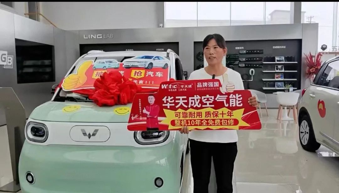 “孝心換豪禮”，華天成用戶再中五菱mini汽車！