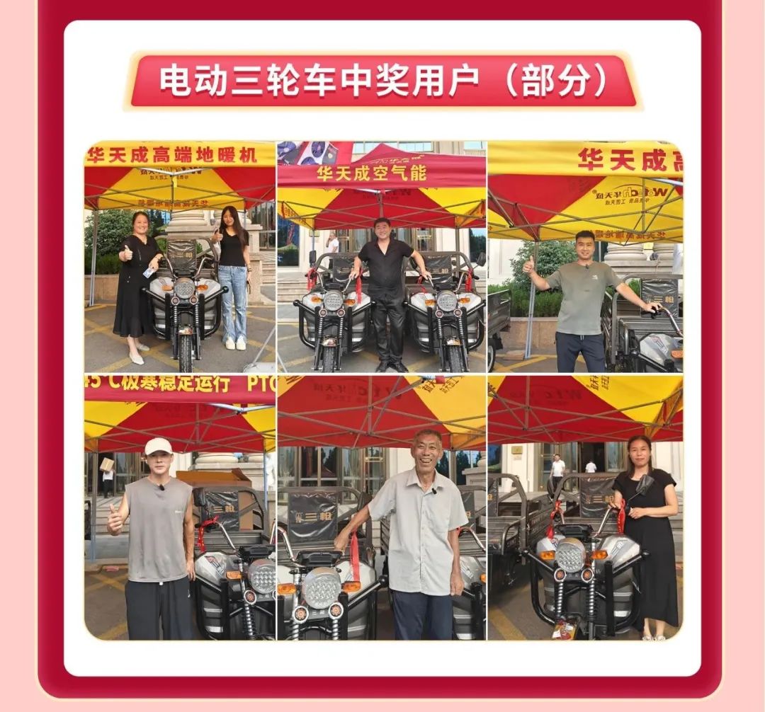 “孝心換豪禮”，華天成用戶再中五菱mini汽車！