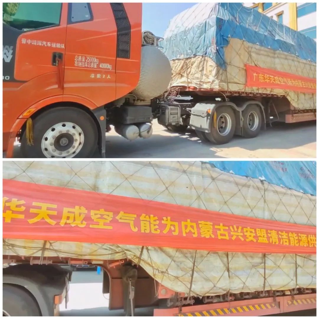 國慶佳節，華天成奮戰一線助力蒙牛集團供暖和熱水項目節能減碳！