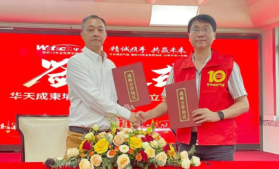 開啟東南亞市場新篇章|華天成柬埔寨運營中心簽約成立啦！