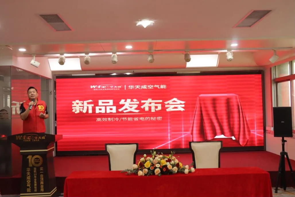 華天成再次冠名|第18屆慧聰暖通產(chǎn)業(yè)大會(huì)簽約儀式在順德總部成功舉行！