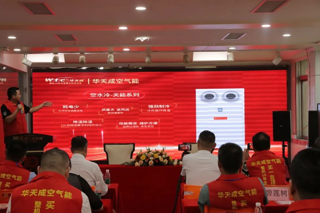 華天成再次冠名|第18屆慧聰暖通產(chǎn)業(yè)大會(huì)簽約儀式在順德總部成功舉行！