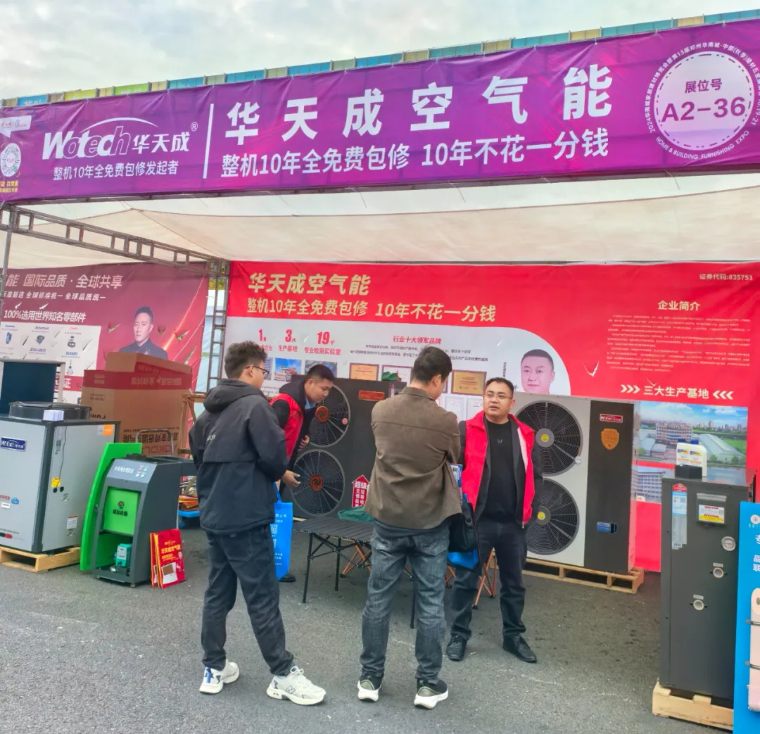 鄭州第13屆家居建材展銷會焦點：華天成“包十年”IP形象吸引無數(shù)目光！