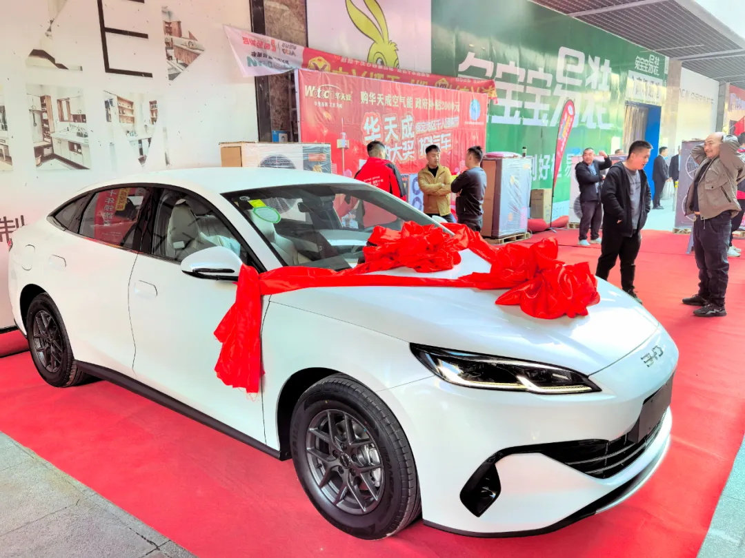 華天成“搶空氣能 贏汽車大獎”保定站活動，易縣用戶喜提比亞迪汽車！
