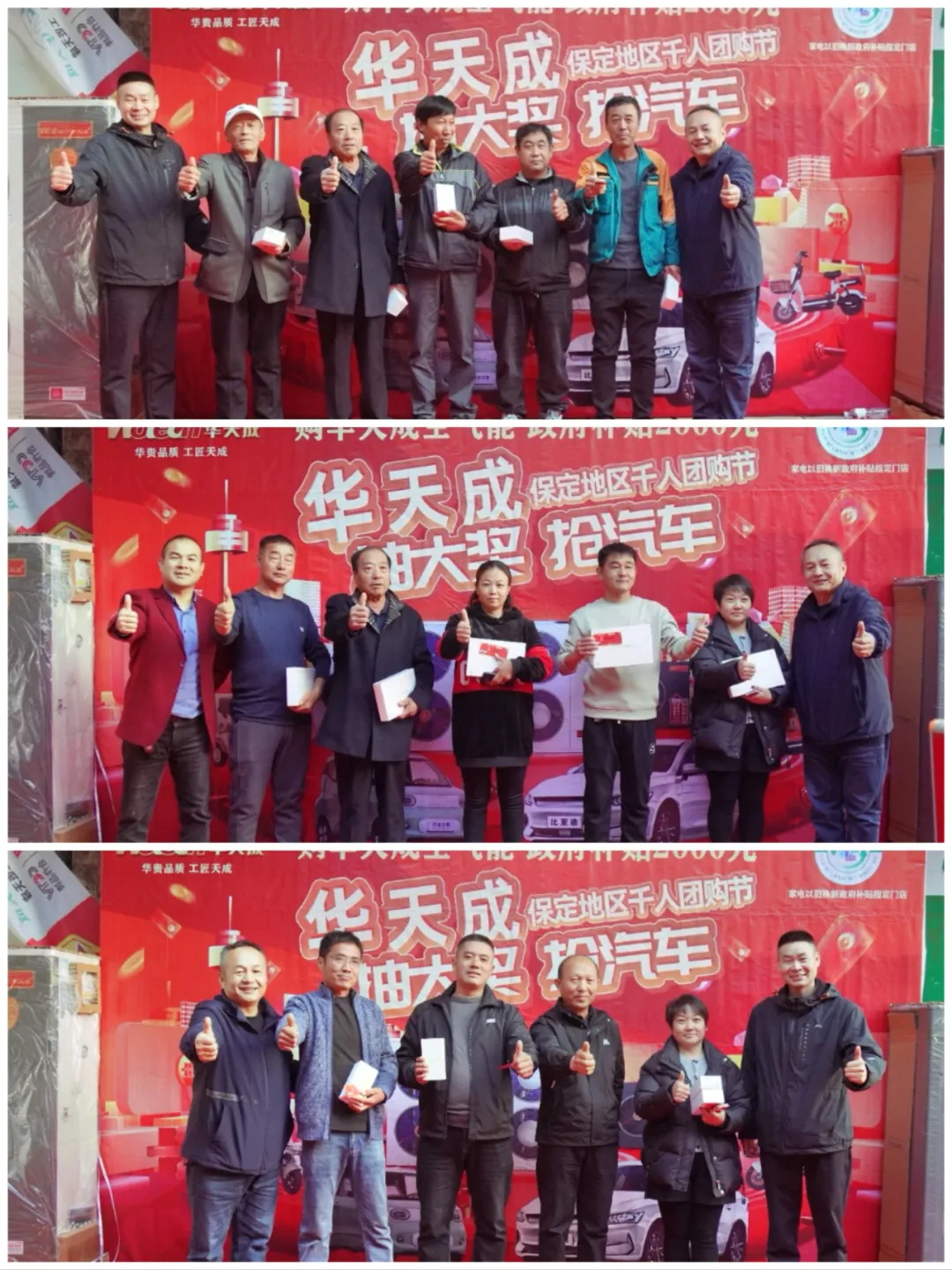 華天成“搶空氣能 贏汽車大獎”保定站活動，易縣用戶喜提比亞迪汽車！