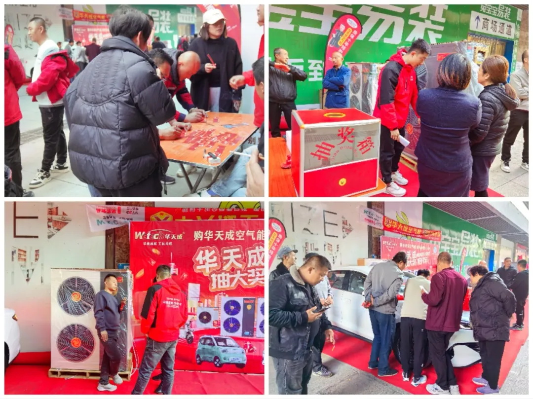 華天成“搶空氣能 贏汽車大獎”保定站活動，易縣用戶喜提比亞迪汽車！
