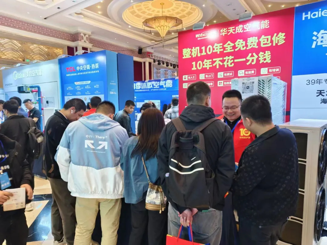 華天成攜創新三聯供產品亮相成都，推動西南市場綠色低碳發展！