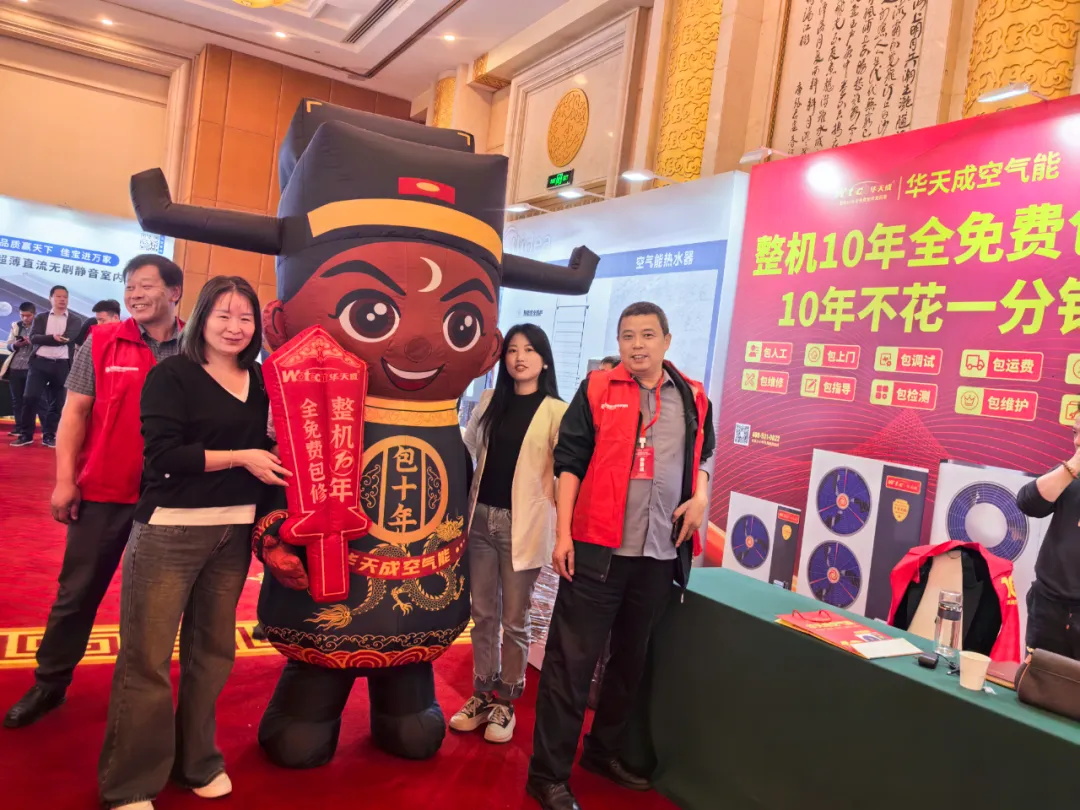 華天成武漢站巡展如火如荼，用“整機10年全免費包修”溫暖江城！