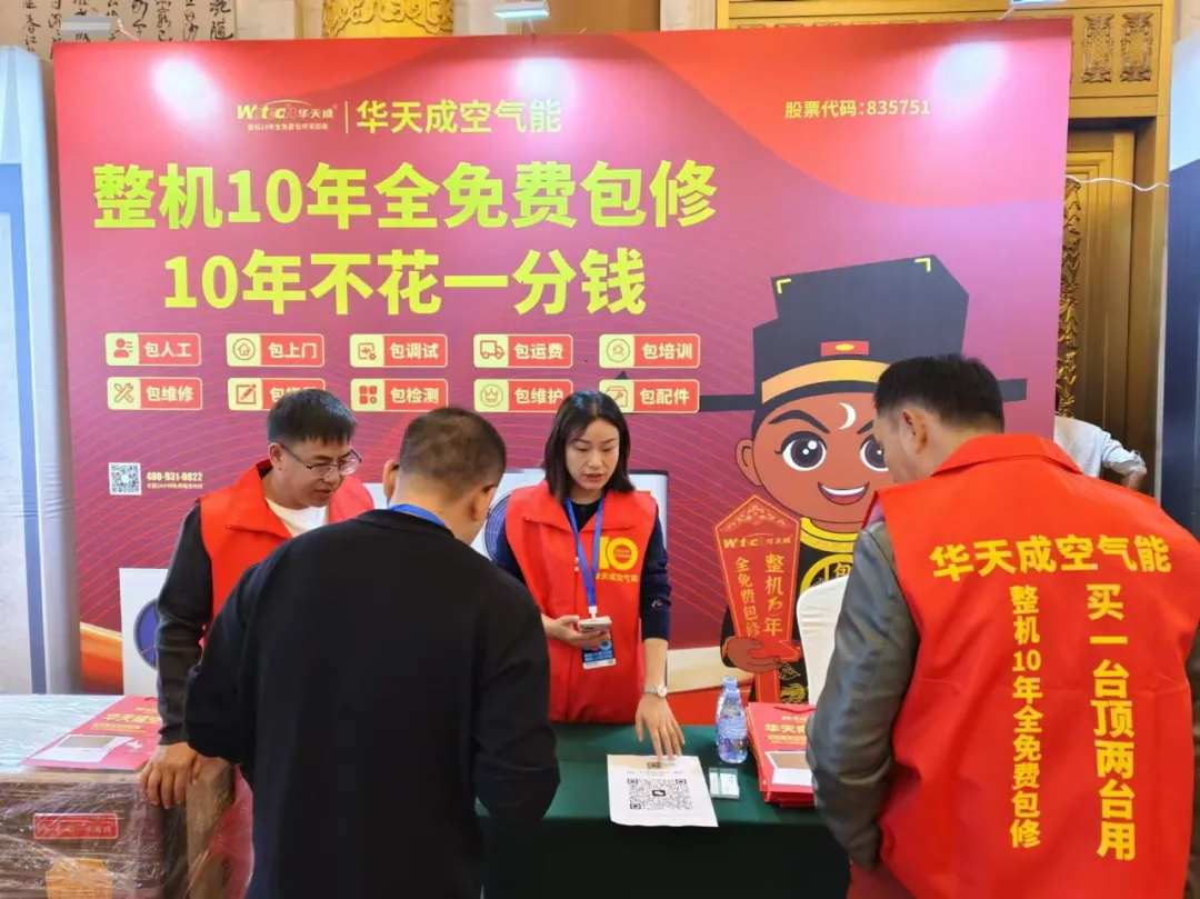 華天成武漢站巡展如火如荼，用“整機10年全免費包修”溫暖江城！