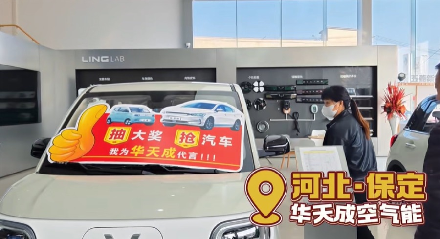 買華天成空氣能贏“五菱汽車”,好運爆棚!