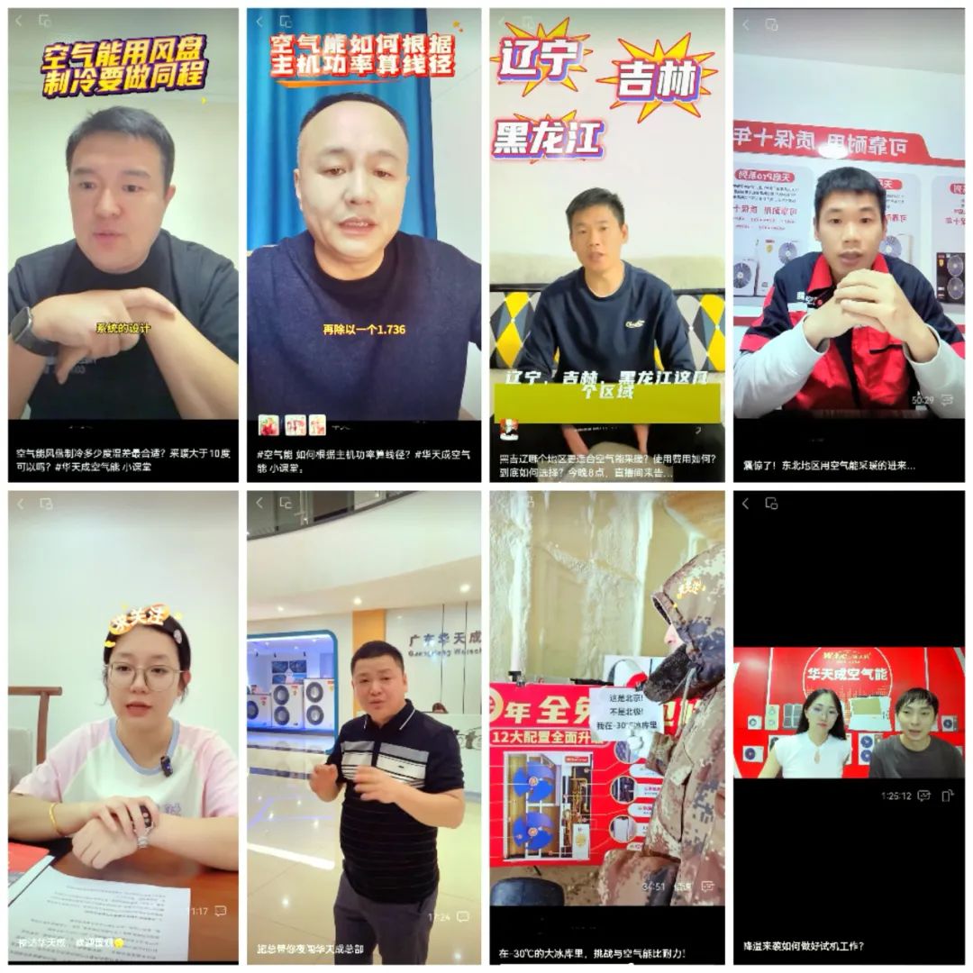 又放大招——華天成 “365天”直播不停歇！