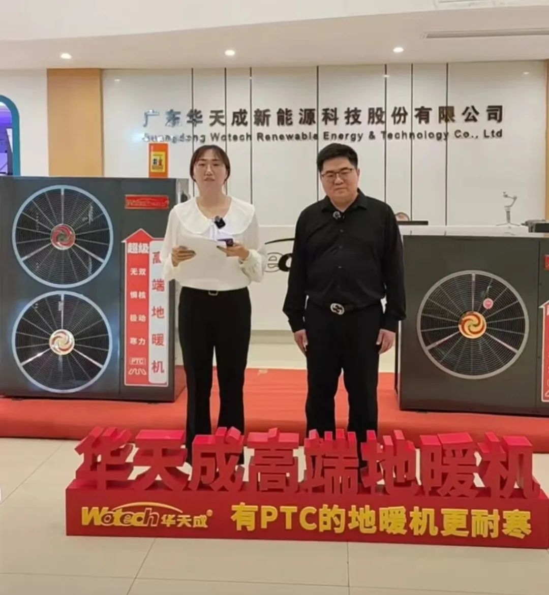 又放大招——華天成 “365天”直播不停歇！