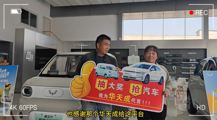 選擇華天成空氣能，易縣夫婦喜中五菱 mini 汽車，開啟綠色生活！