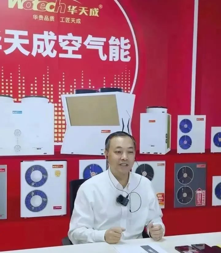 周六晚 8 點，華天成大咖面對面！技能型空氣能老兵上線！