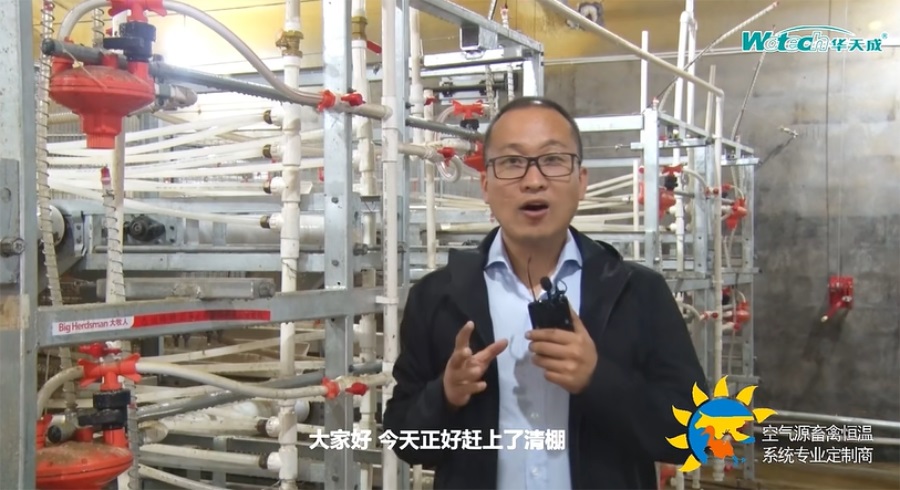 周六晚 8 點，華天成大咖面對面！技能型空氣能老兵上線！