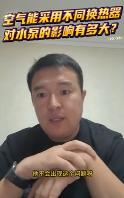 周六晚 8 點，華天成大咖面對面！技能型空氣能老兵上線！