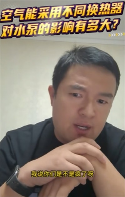 周六晚 8 點，華天成大咖面對面！技能型空氣能老兵上線！