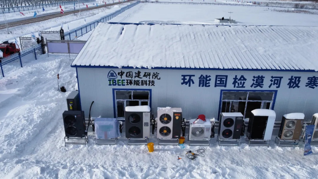 華天成空氣能入駐環(huán)能國(guó)檢漠河極寒實(shí)證基地,再度開(kāi)啟零下50℃挑戰(zhàn)!