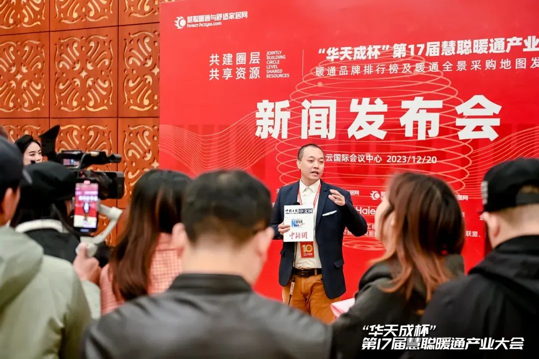 12月28日|華天成再度冠名，千人暖通盛會蓄勢待發！